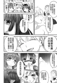 [Edamame] Mame Ijiri [Chinese]