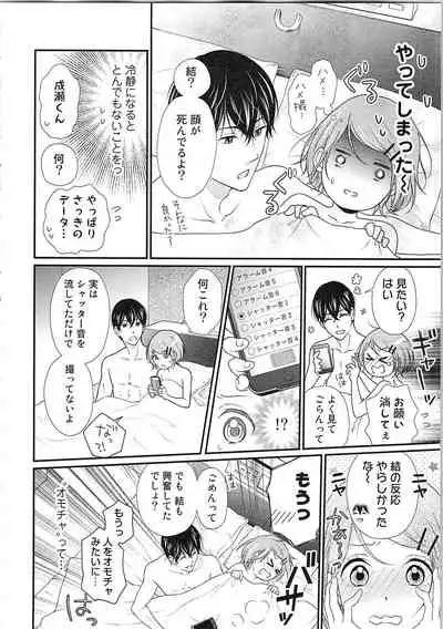 Hashi no Hentai Kareshi-kun Koko de Pantsu Nuide
