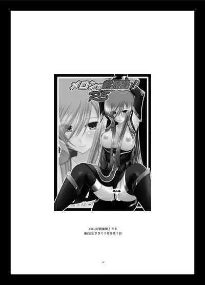 Melon ga Chou Shindou! R Soushuuhen II