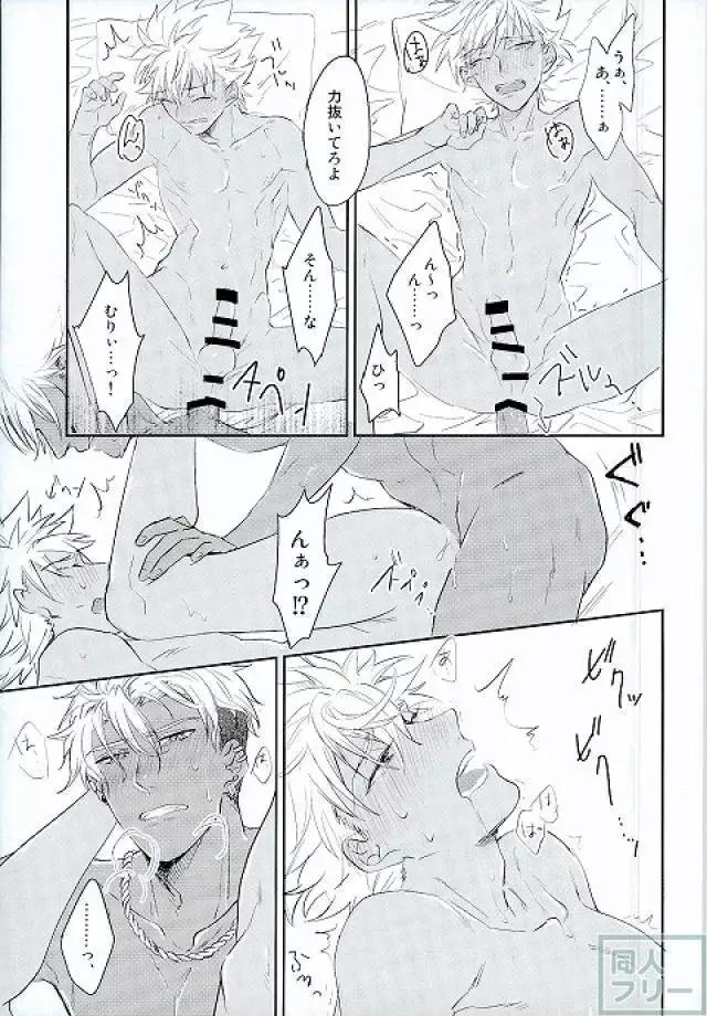 I can't put up with it anymore!