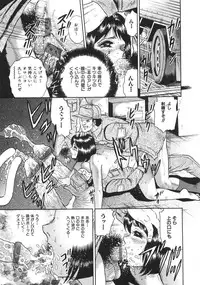 [Chikaishi Masashi] Rape Daihyakka