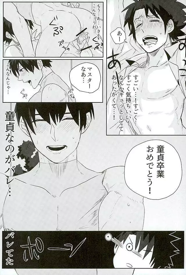 Eiyuu ni Soudan da!