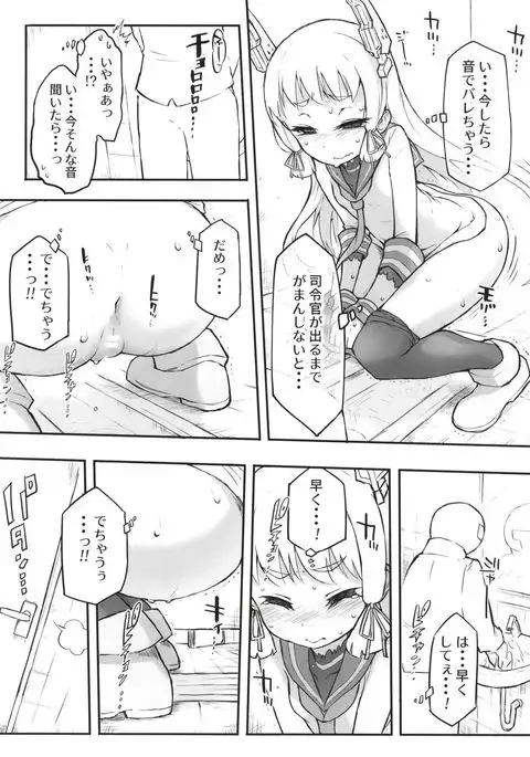 Murakumo Dam, Kekkai Shimasu!