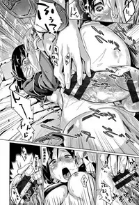 [Esuke] Itoshii Kimi o Kuruhodo