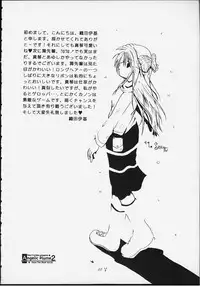 (C59) [Neo Frontier (Sessa Takuma)] Angelic Plume 2 (Kanon)