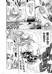 [Hori Hiroaki] Maid Muteki-aji