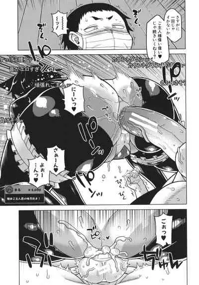 [Takatsu] Chotto Bijin de Mune ga Dekakute Eroi dake no Baka Nee