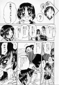 [Chunrouzan] Midara na Majiwari