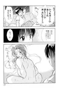 [Goto Hayako] Love Tambourine II