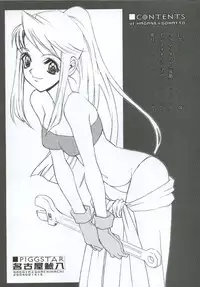 (C66) [Piggstar (Nagoya Shachihachi)] Hagane Gohatto (Fullmetal Alchemist)