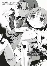 (C72) [Junpuumanpandou (Hida Tatsuo)] Memories of Heart (ToHeart)