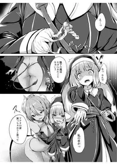 サキュバスの魅惑皮