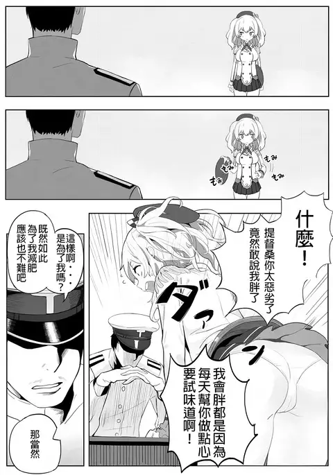 10-pun Atari 90 Calorie | 90 calories per 10 minutes