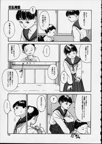 [Machida Hiraku] Genkaku Shousetsu