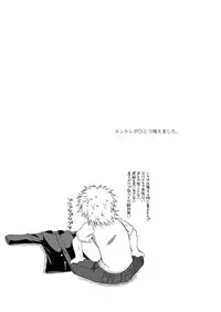 [Ura Urethan (Akari Seisuke)] Hacchake Mihashi-Kun (Ookiku Furikabutte)