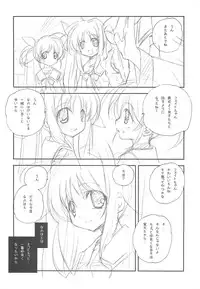 (C81) [Kyougetsutei (Miyashita Miki)] Deutsch-shiki Mahou Shoujo (Mahou Shoujo Lyrical Nanoha)
