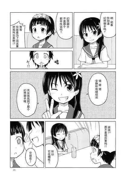 Youta Tanpenshuu "Yoru no Uta" #1