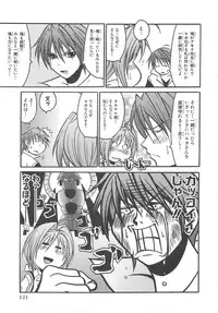 [Anthology] Chou Subaru Sennin Haruka Vol.3