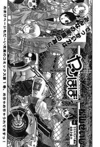 Young Champion Retsu Vol.15