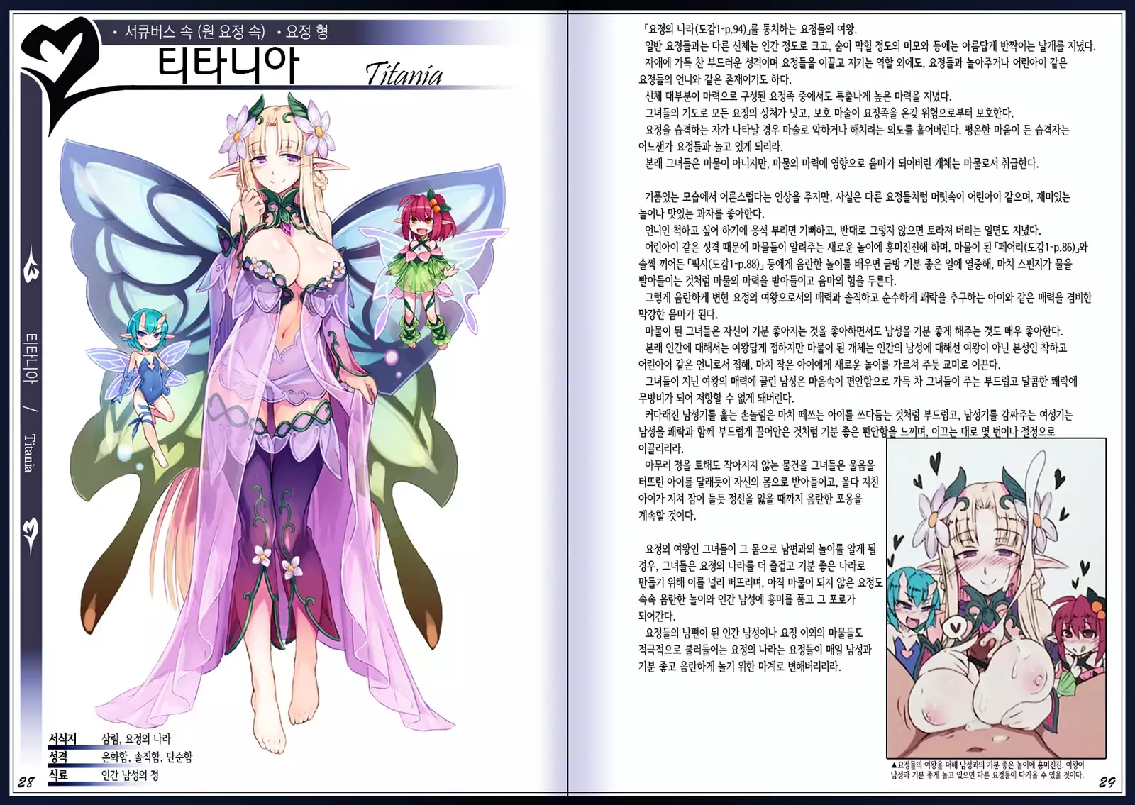 Mamono Musume Zukan II ~Monster Girl Encyclopedia II~