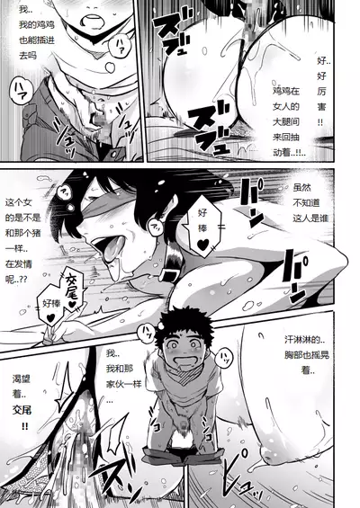 Hahaoya Shikkaku - Watashi to Musuko no Mesu Buta Netorare Fukushuugeki