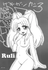 (C87) [Gutariya (Various)] GUTAROBO ROBOT ANIME GIRLS FANBOOK (Various)