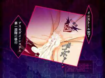 [ULTRA ONE (Zest)] Seirei Senki Arian Lord Chapter 01: Homura Anzu