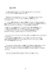 [Ringo Doumei (Mitaka)] Torumarin-zuke Kiryuusan (Shinrabanshou Choco) [Digital]