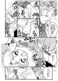 [Uropyon (Urotan)] COSMOSxCOSMOS (Dokkoida)