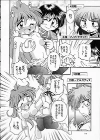 (C61) [Sairo Shuppan (J.Sairo)] ST SLAYERS TRILOGY (Slayers)