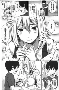 [Sanjuurou] Oyatsu no Jikan - Would you like to taste my body? | 吃點心的時間 [Chinese]