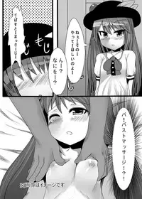 [Ame Ramune (Amecha)] Tenko Omanko! (Touhou Project) [Digital]