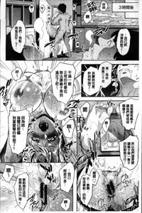 [Musenmai] Kuchu Kuchu | 咕啾嚕♡咕啾嚕♡ [Chinese]