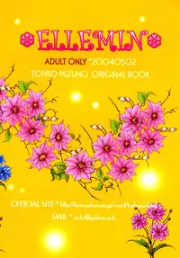 [Gekkyuugi (Mizuno Tohko)] Ellemin 1 & 2 [English] [Doki Doki]