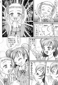 (SC37) [Himitsu Doyoubi (Matsutaka Zon)] Okaasan no Curry (Yes! Precure 5)