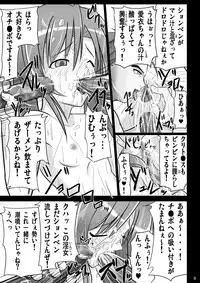 [Akamuni. (Akayoshi Hajime)] Mahoryou Ryoujoku Bu (Mahou Sensei Negima!)