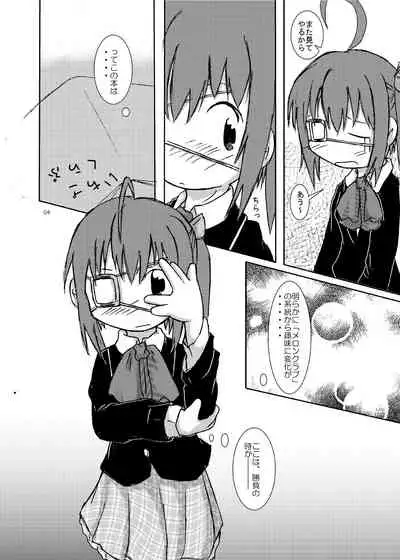 中二病バカップル読本