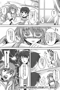 COMIC Potpourri Club 2008-09