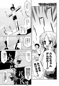 Men's Young Special IKAZUCHI 2009-03 Vol. 09