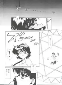 [Anthology] Shining Legend (Magic Knight Rayearth)