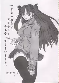 (SC22) [Power Slide (Amu)] Azuki Been (Fate/Stay Night)