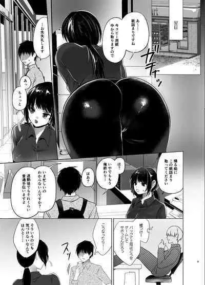 Beit Saki no Namaiki Joshi o Kaizou Appli de Saimin H