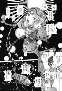 [Kago Shintarou] Rokushiki Tensou Atraxia