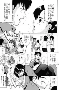 [Fuwa Satoru] Yawaraka Taiken | Soft Experience