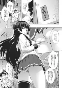 (C94) [Jouji Mujoh (Shinozuka George)] Iso Pai Otsu (Kantai Collection -KanColle-)
