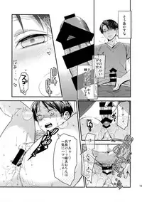 (C92) [ALT (tacky)] L×EZCS #02 -Rivaire Zetchoushuu 02- (Shingeki no Kyojin)