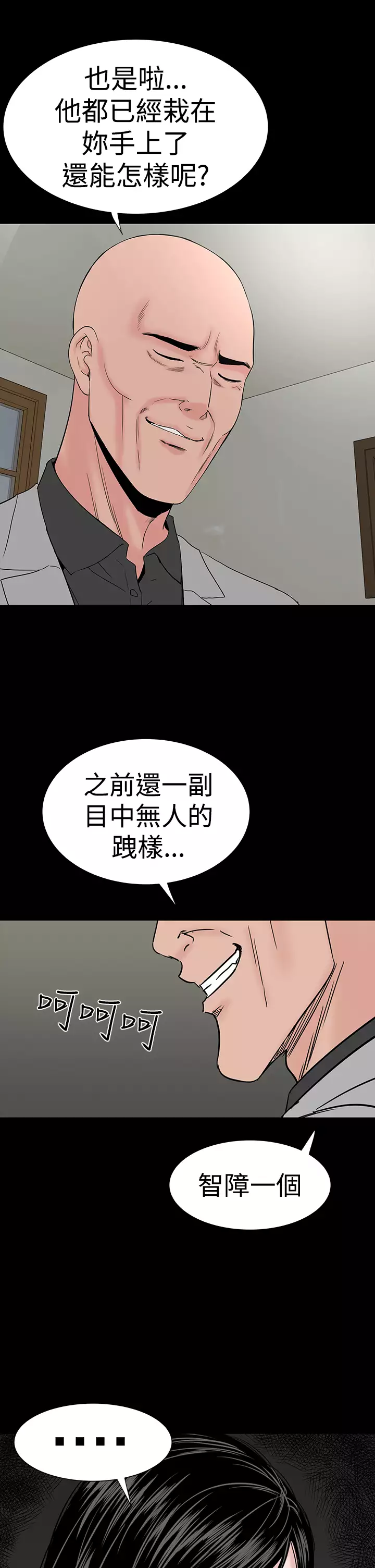 one woman brothel 楼凤 Ch.43~47END 中文