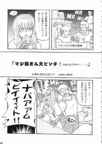 (SC20) [noxious_plant (warp_mind)] Lapping Round (Ragnarok Online)