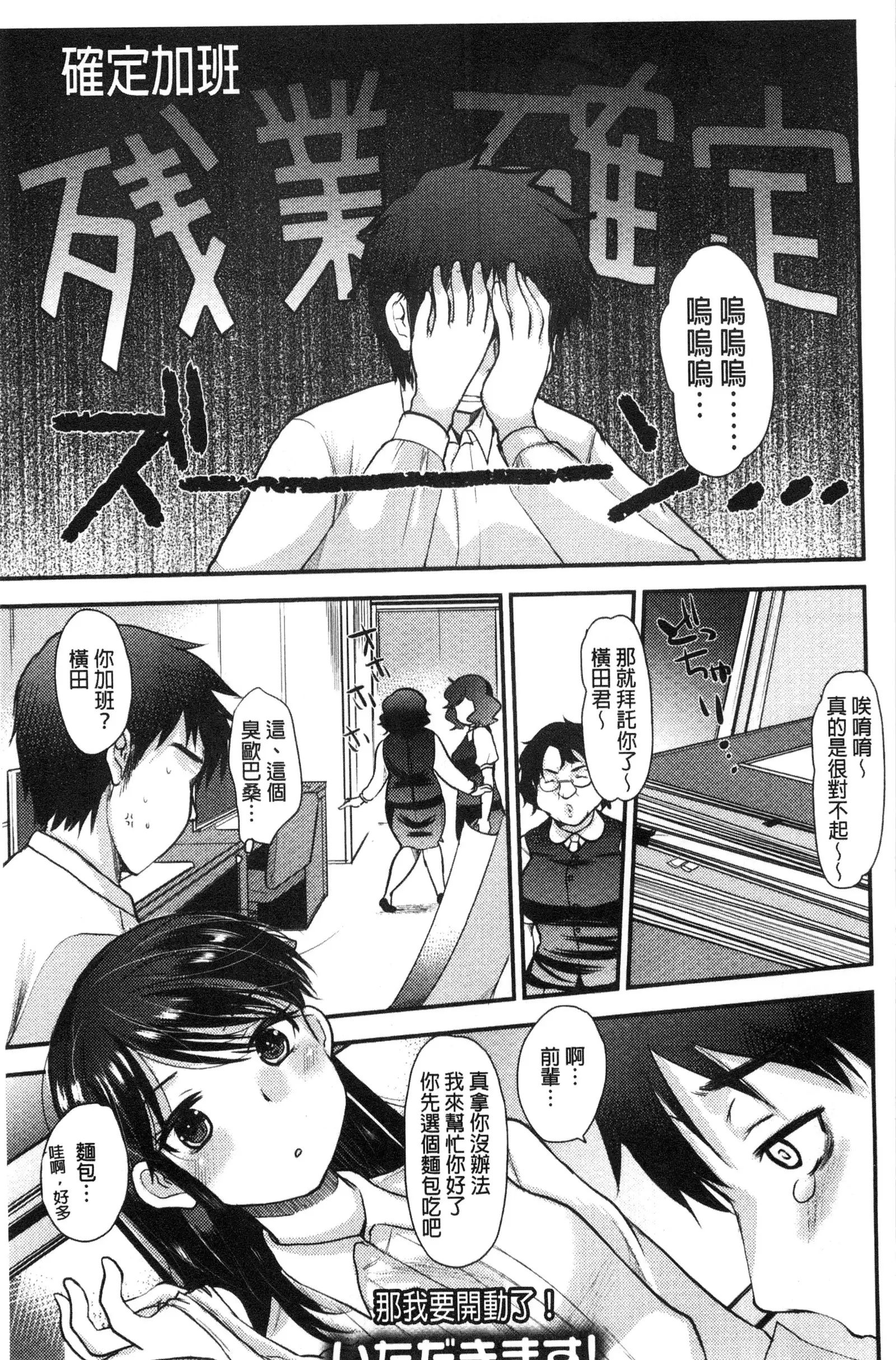 Amairo Onee-san | 甜美氣息的美人姊姊