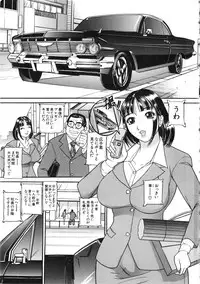 [Taneichi] Osou - It Attacks It